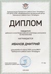 Иванов Дмитрий 6л 2019-20 уч.год математика